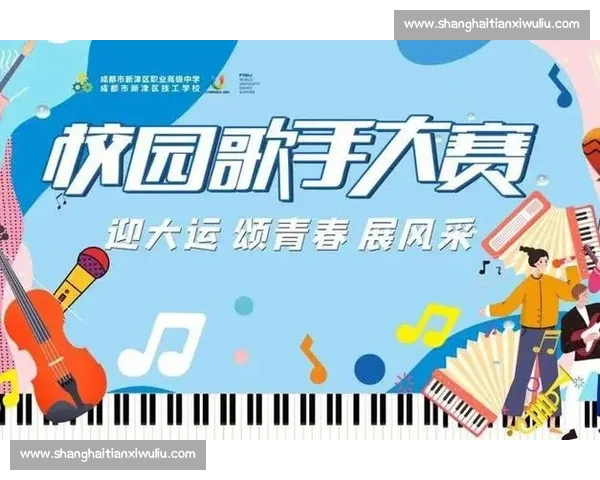 校园十佳歌手荣耀绽放青春旋律激扬梦想舞台风采展现